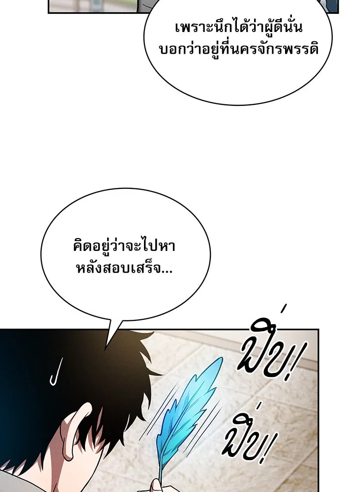 Academy’s Genius Swordmaster – นักดาบอัจฉริยะจากอะคาเดมี Chap 10 - Next Chap 11