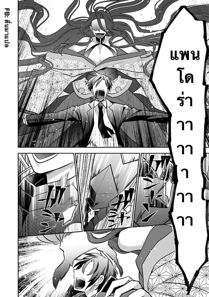 Jimi na Kensei wa Sore Demo Saikyou desu Chap 34 - Next Chap 35