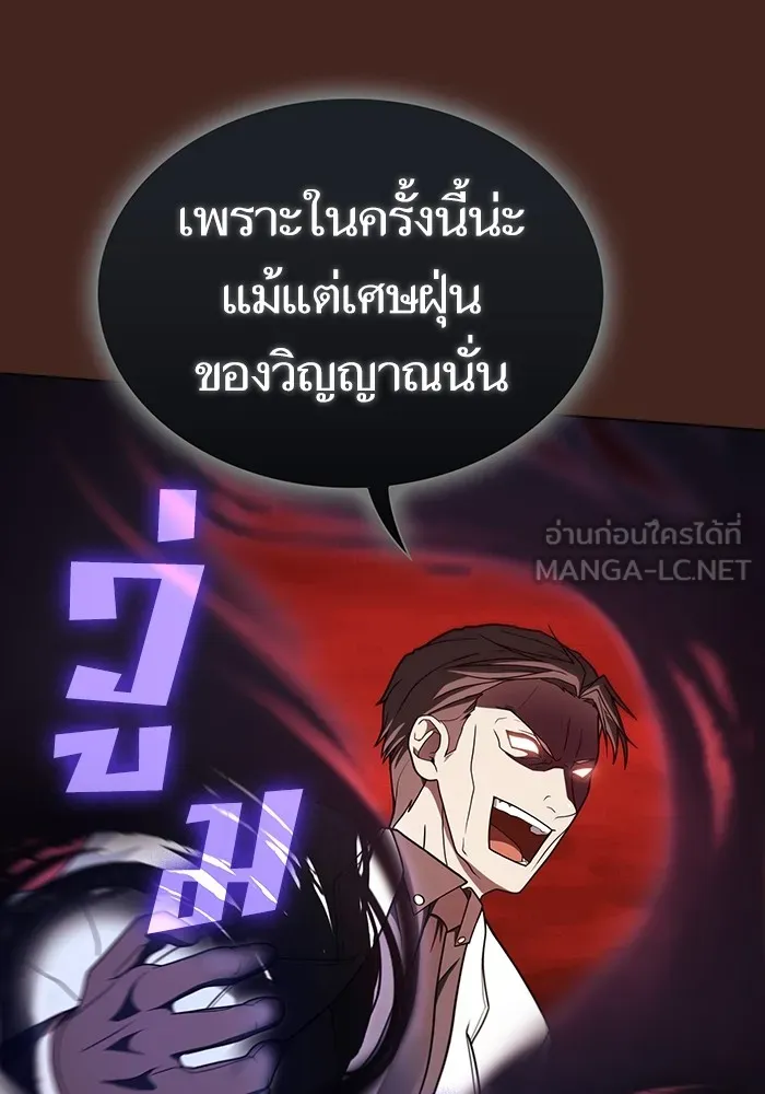 The Tutorial Tower of the Advanced Player – ผู้เล่นขั้นเทพแห่งหอคอยฝึกสอน Chap 213 - Next Chap 214