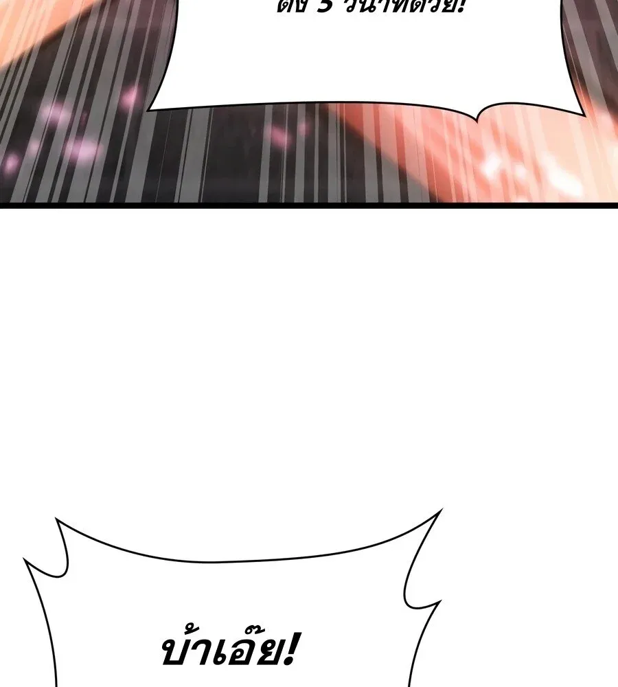 Infinite Mage Chap 173 - Next Chap 174
