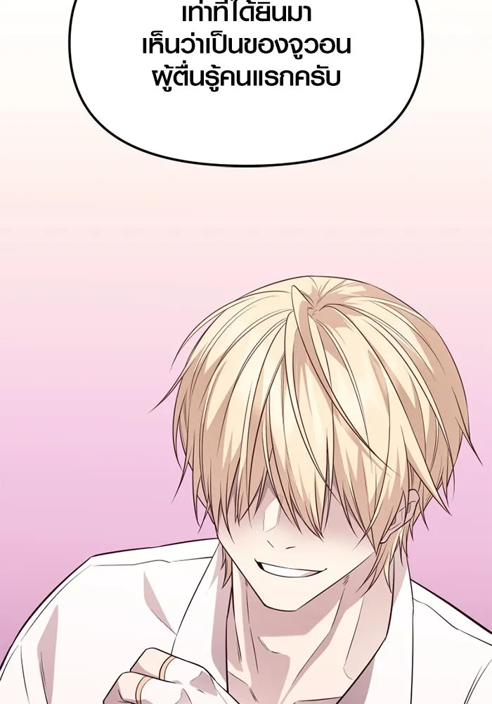 I Obtained a Mythic Item – พลิกชะตาคว้าไอเทมระดับเทพ Chap 127 - Next Chap 128