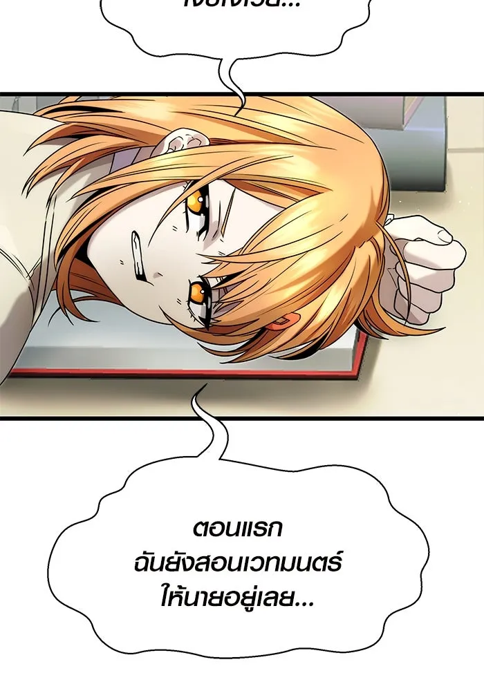 I Obtained a Mythic Item – พลิกชะตาคว้าไอเทมระดับเทพ Chap 49 - Next Chap 50