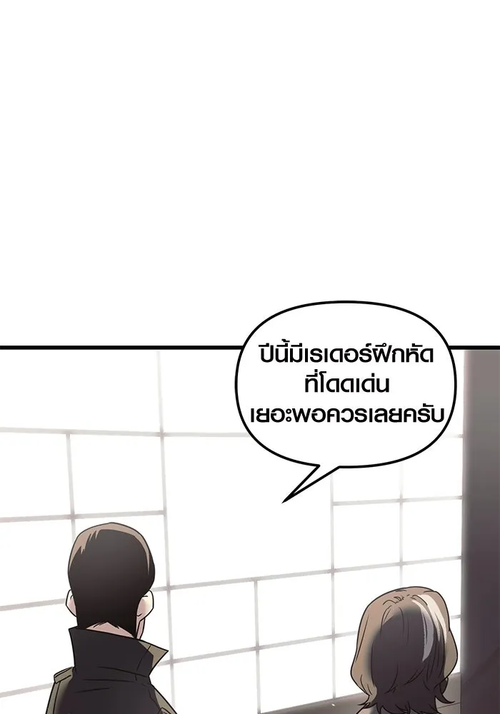 I Obtained a Mythic Item – พลิกชะตาคว้าไอเทมระดับเทพ Chap 24 - Next Chap 25