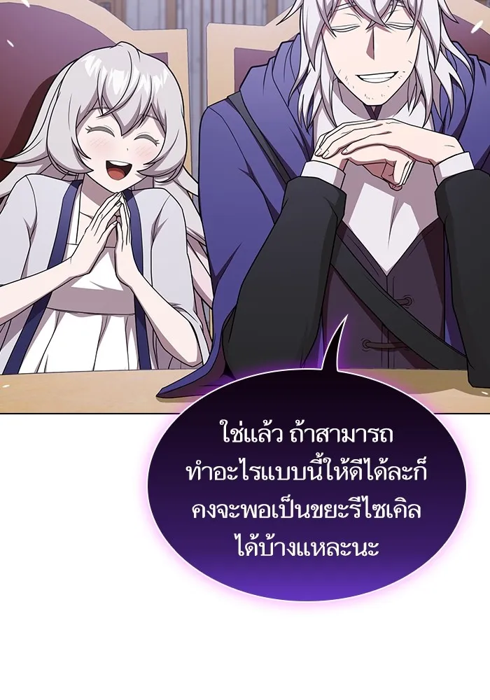 The Tutorial Tower of the Advanced Player – ผู้เล่นขั้นเทพแห่งหอคอยฝึกสอน Chap 178 - Next Chap 179