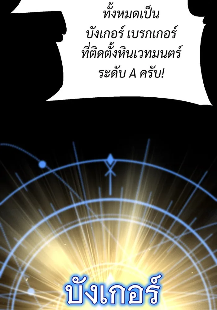 The Dark Magician Transmigrates After 66666 Years – จอมเวทเกิดใหม่ในรอบ 66666 ปี Chap 132 - Next Chap 133