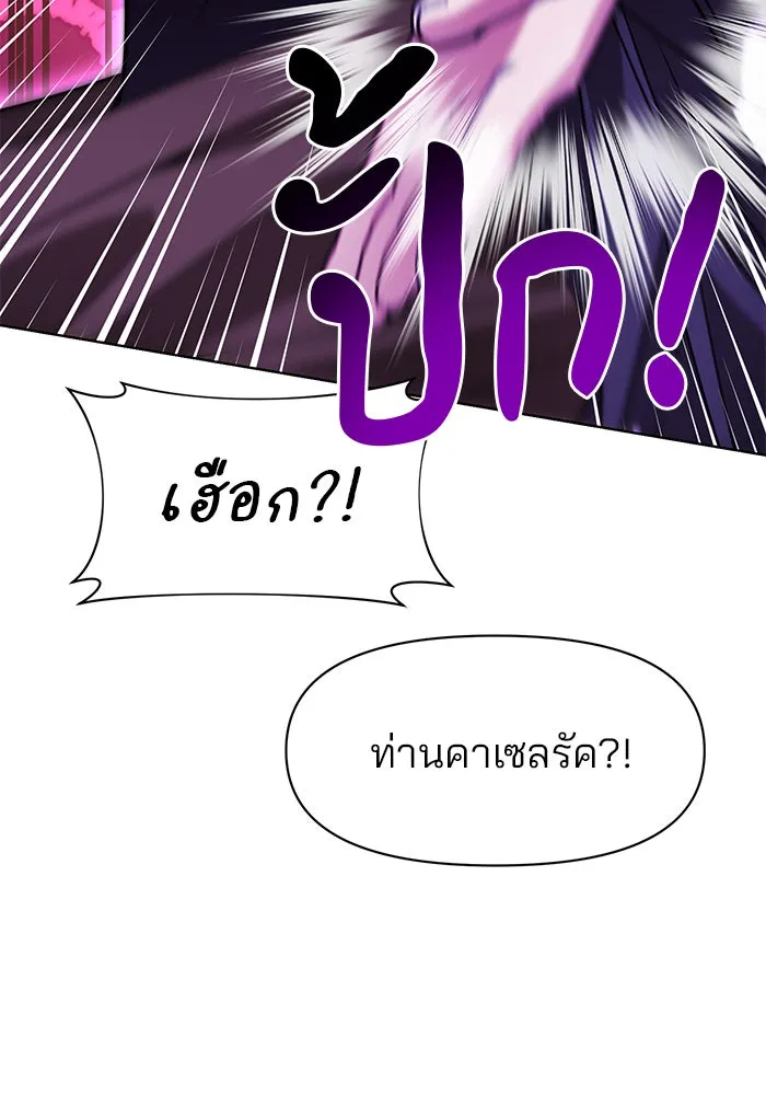 The Academy Is Doomed Chap 94 - Next Chap 95