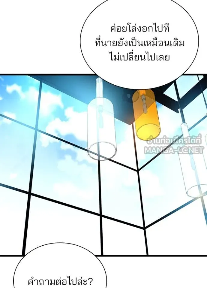 Villain To Kill Chap 193 - Next Chap 194