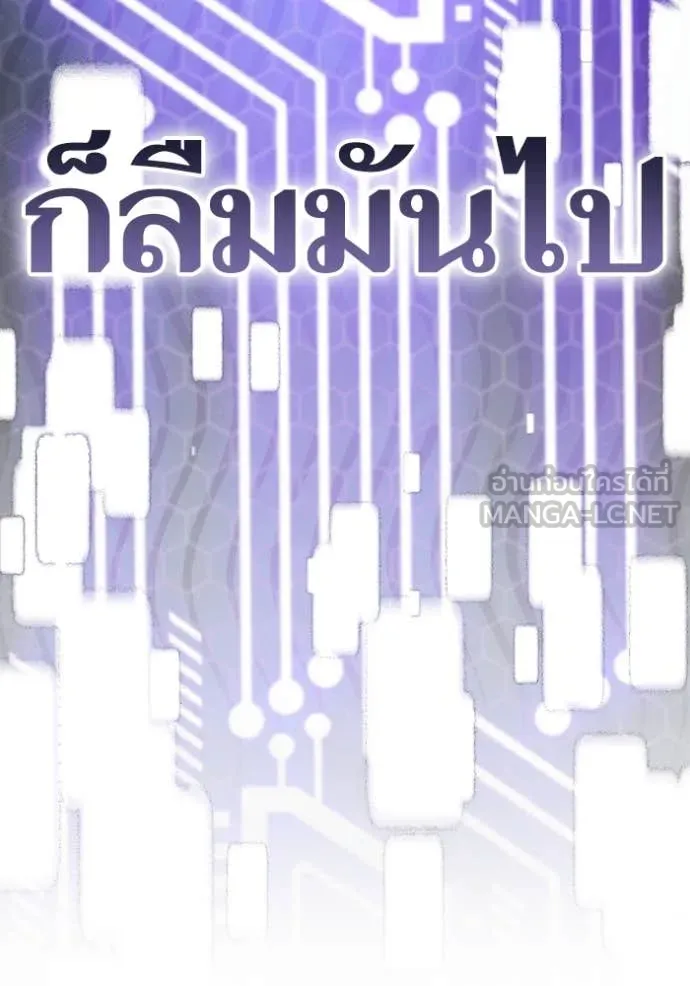 Return to Player Chap 203 - Next Chap 204