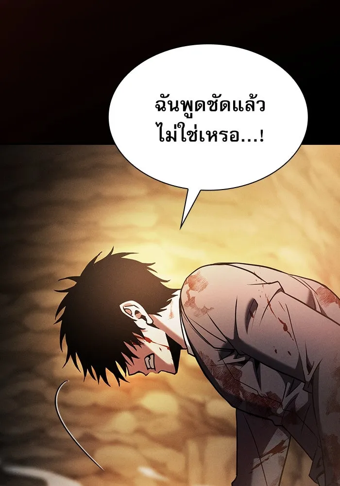 Academy’s Genius Swordmaster – นักดาบอัจฉริยะจากอะคาเดมี Chap 27 - Next Chap 28