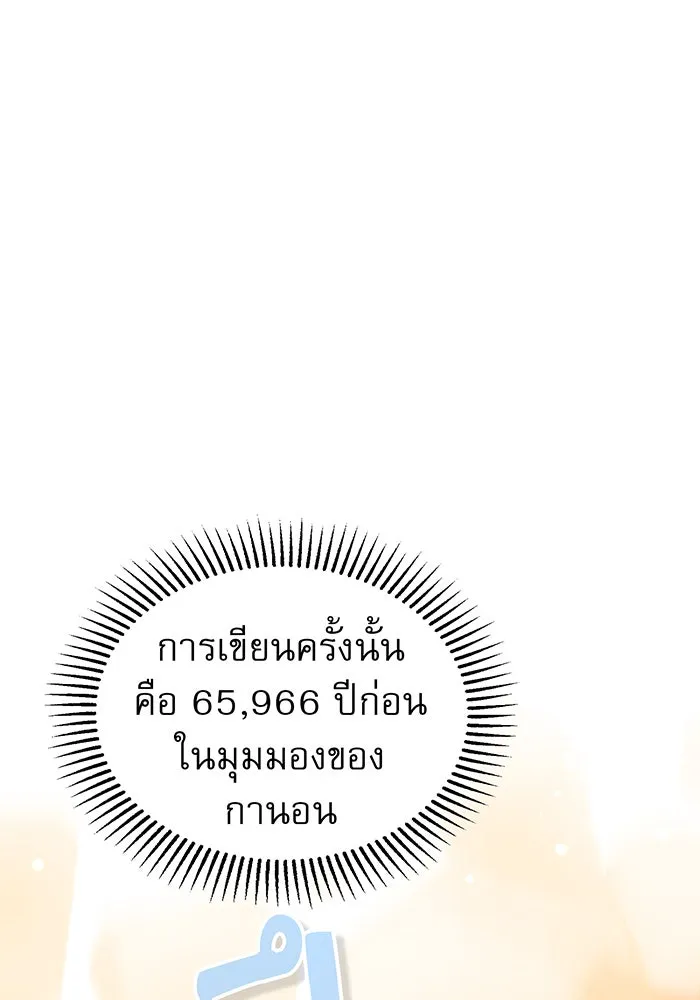 The Dark Magician Transmigrates After 66666 Years – จอมเวทเกิดใหม่ในรอบ 66666 ปี Chap 34 - Next Chap 35