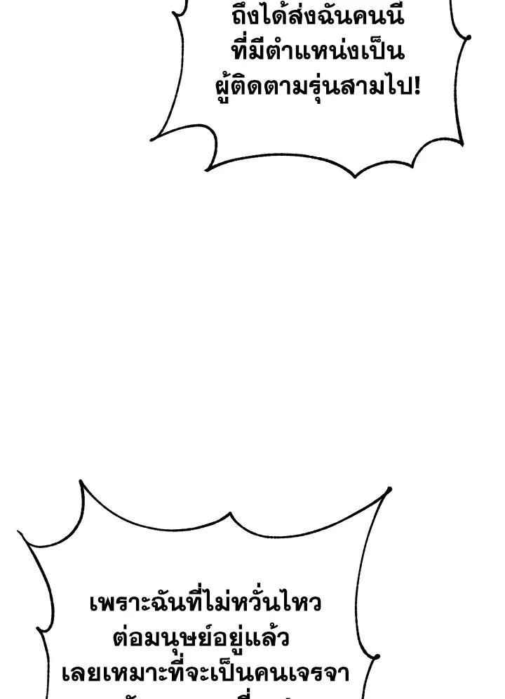 The Max Level Hero has Returned! Chap 179 - Next Chap 180