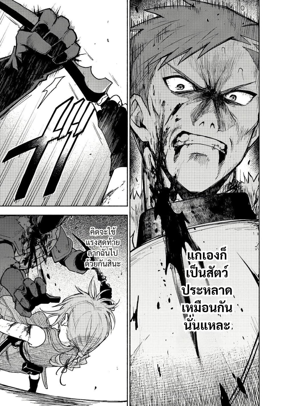 Otome Game no Heroine de Saikyou Survival @COMIC Chap 25 - Next Chap 26