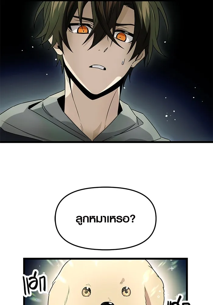 I Obtained a Mythic Item – พลิกชะตาคว้าไอเทมระดับเทพ Chap 45 - Next Chap 46
