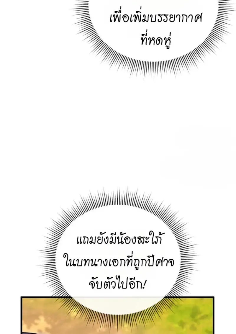 Player Who Returned 10,000 Years Later Chap 139 - Next Chap 140