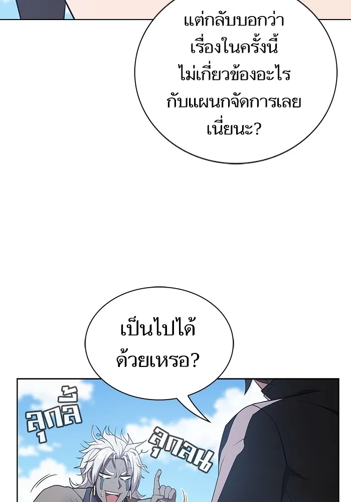 The Tutorial Tower of the Advanced Player – ผู้เล่นขั้นเทพแห่งหอคอยฝึกสอน Chap 173 - Next Chap 174