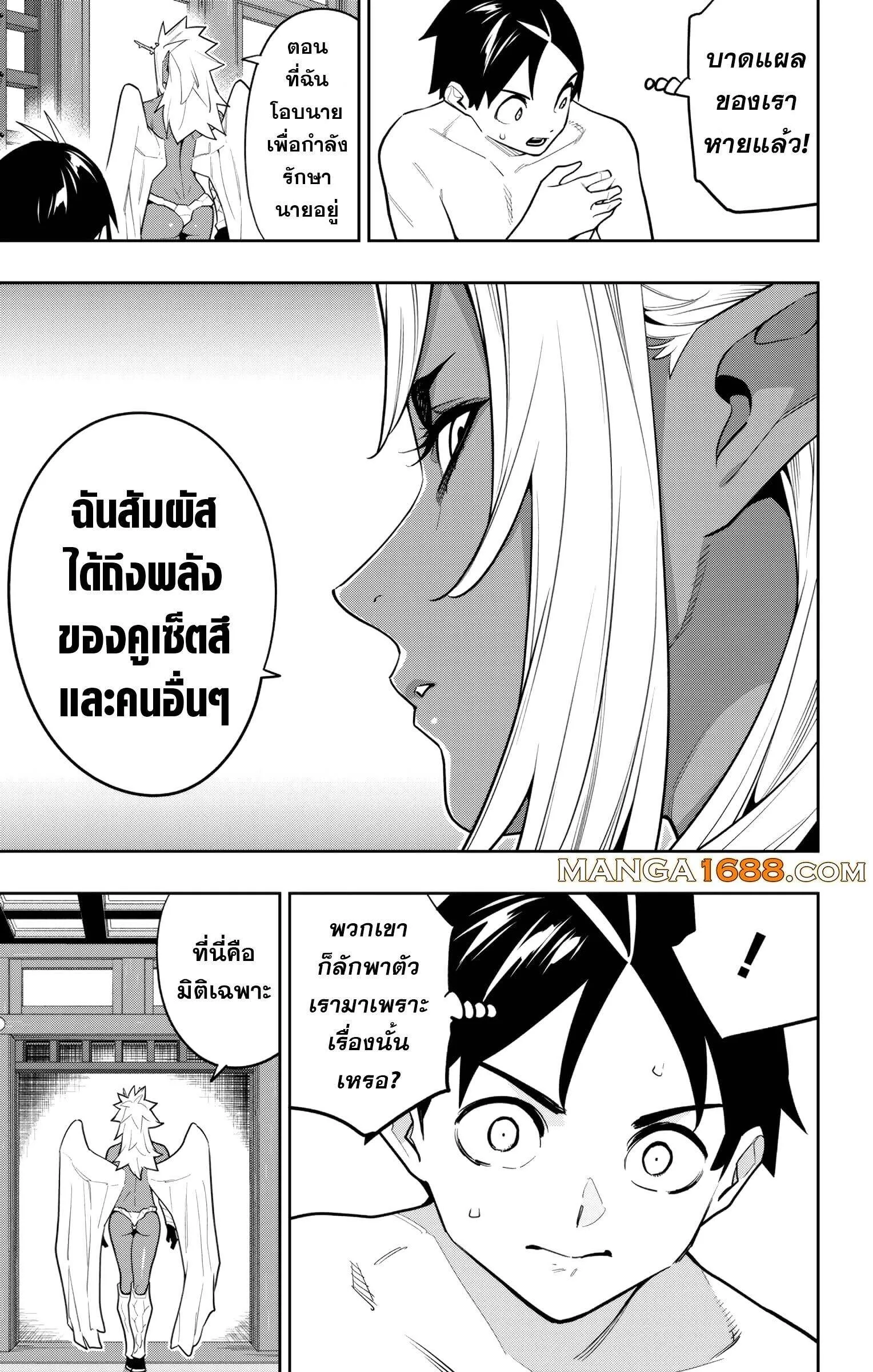Mato Seihei no Slave สุดยอดทาสแห่งหน่วยพิฆาตมาร Chap 157 - Next Chap 158
