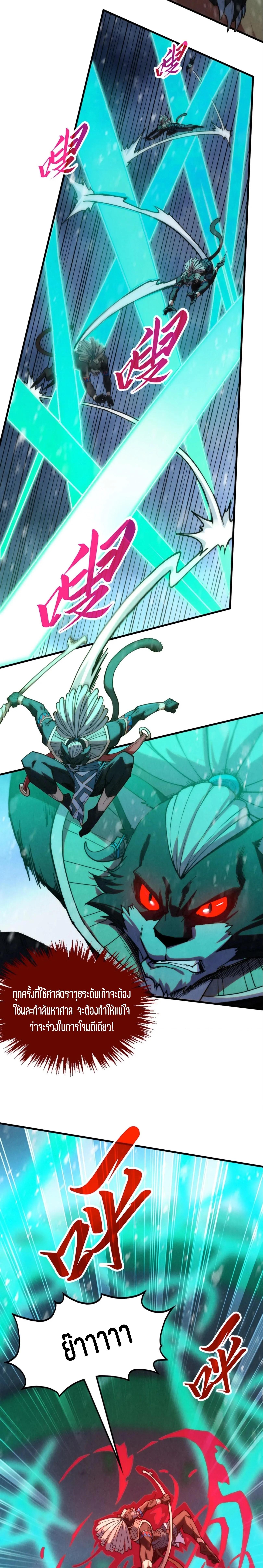 The Eternal Supreme Chap 348 - Next Chap 349