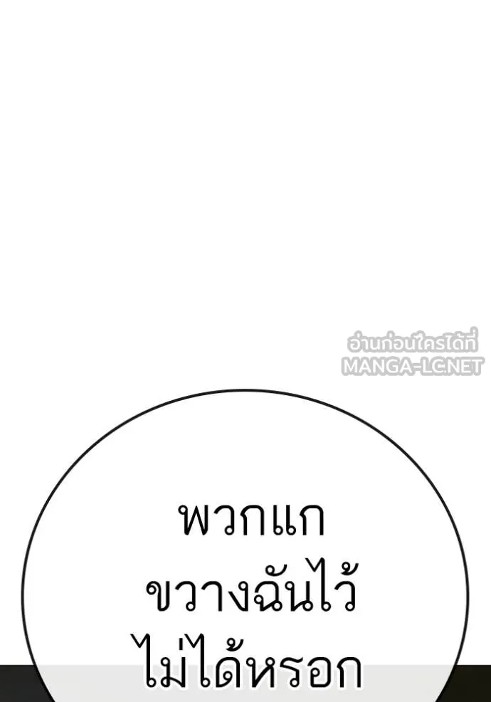 Reality Quest Chap 184 - Next Chap 185