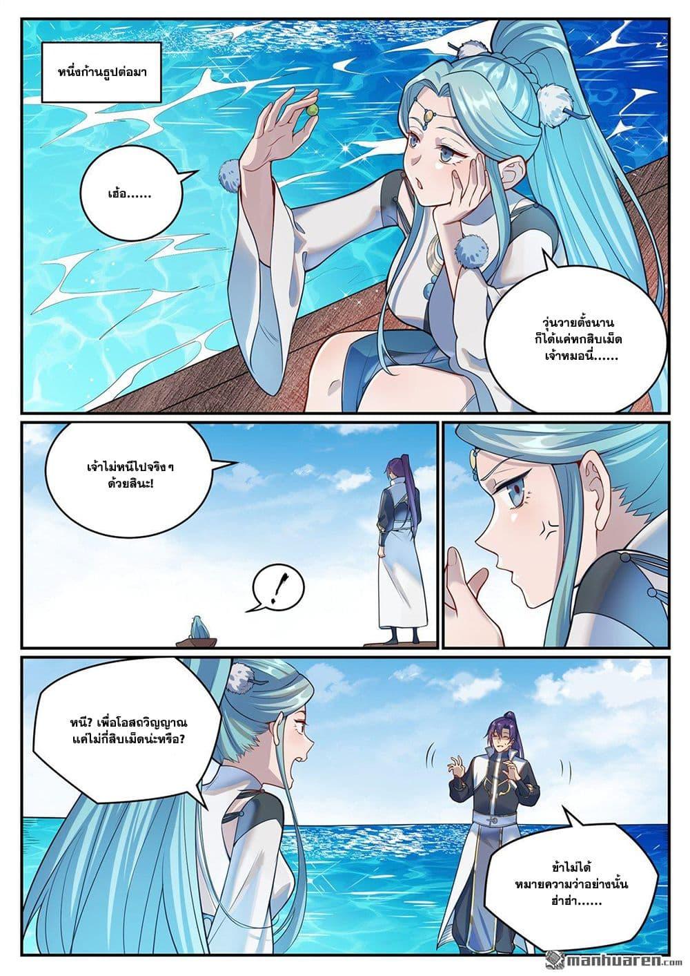 Bailian Chengshen Chap 1081 - Next Chap 1082