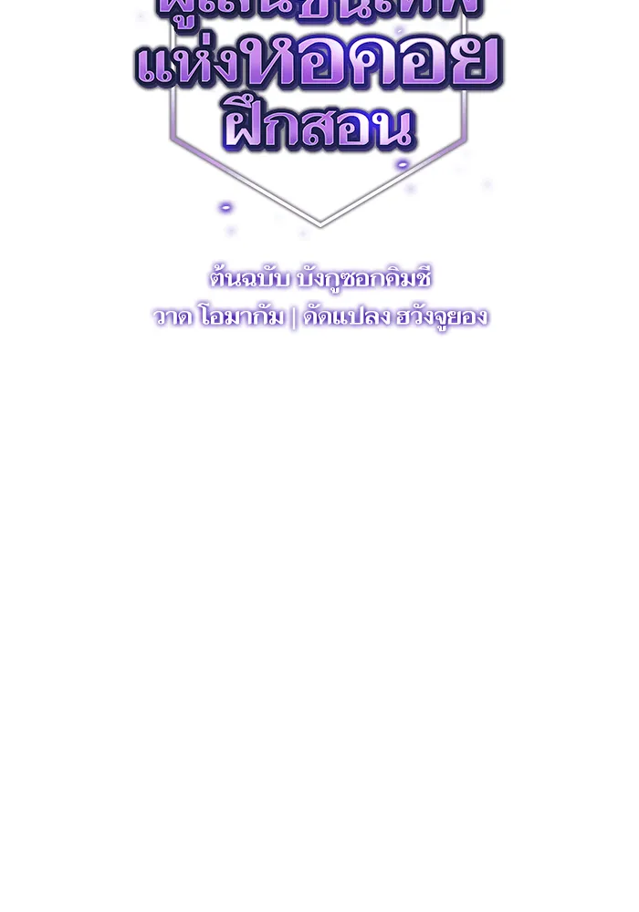The Tutorial Tower of the Advanced Player – ผู้เล่นขั้นเทพแห่งหอคอยฝึกสอน Chap 7 - Next Chap 8