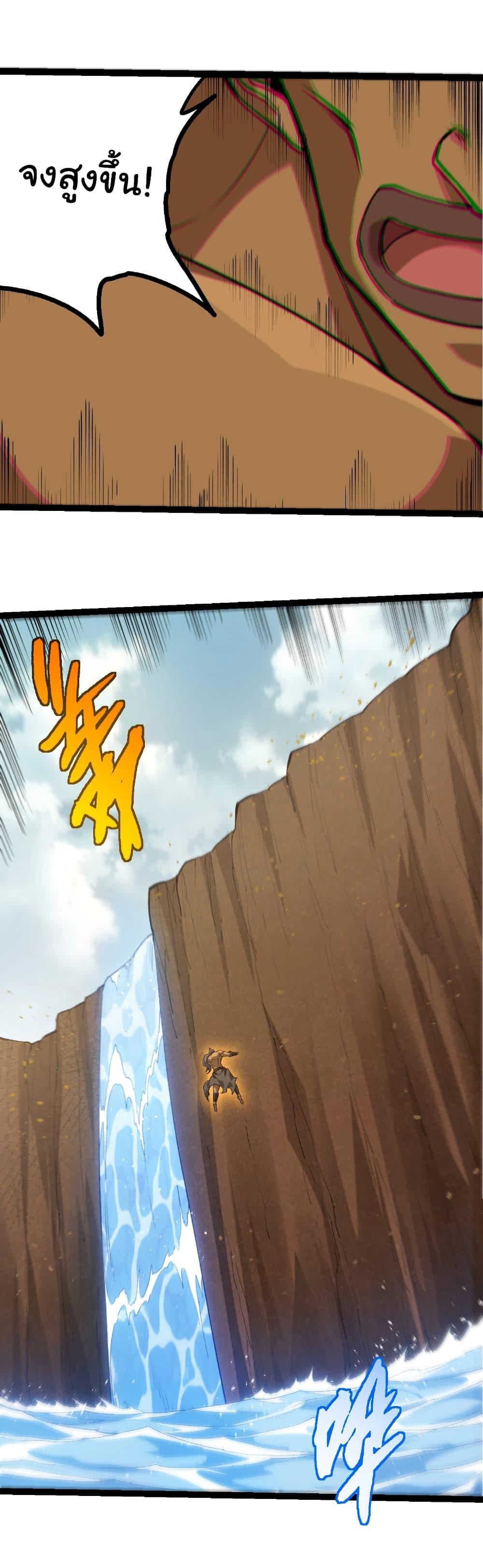 Evolution from the Big Tree Chap 422 - Next Chap 423