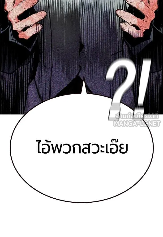 Jungle Juice Chap 195 - Next Chap 196