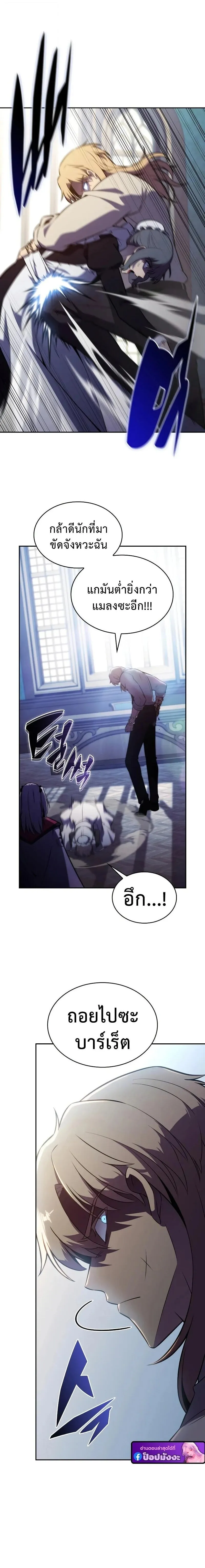 The Regressed Son of a Duke is an Assassin – ลูกชายคนเล็กของดยุกคือมือสังหาร Chap 122 - Next Chap 123