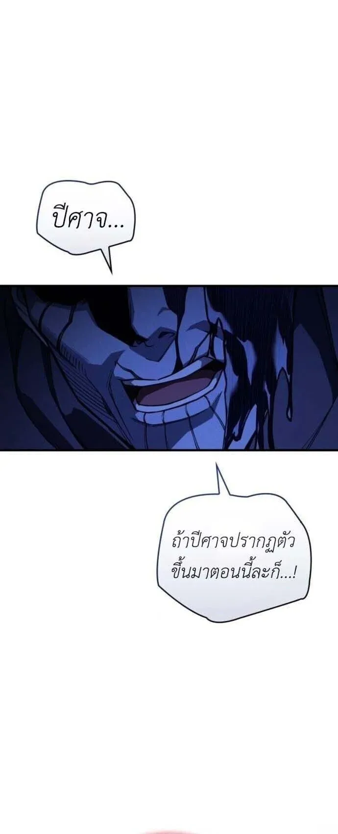 Regressing With the King’s Power – เกิดใหม่พร้อมพลังแห่งราชัน Chap 126 - Next Chap 127