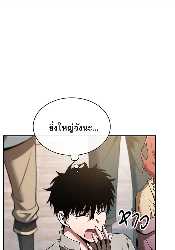 Academy’s Genius Swordmaster – นักดาบอัจฉริยะจากอะคาเดมี Chap 16 - Next Chap 17
