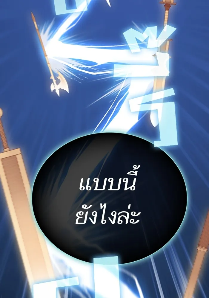 The Tutorial Tower of the Advanced Player – ผู้เล่นขั้นเทพแห่งหอคอยฝึกสอน Chap 186 - Next Chap 187