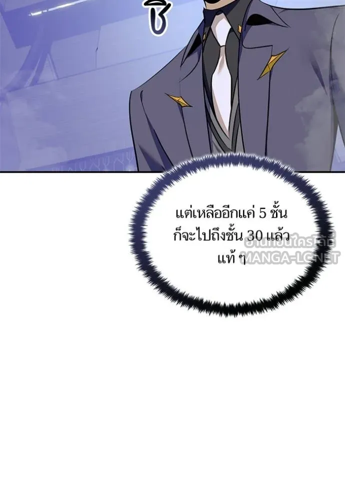 Return to Player Chap 213 - Next Chap 214