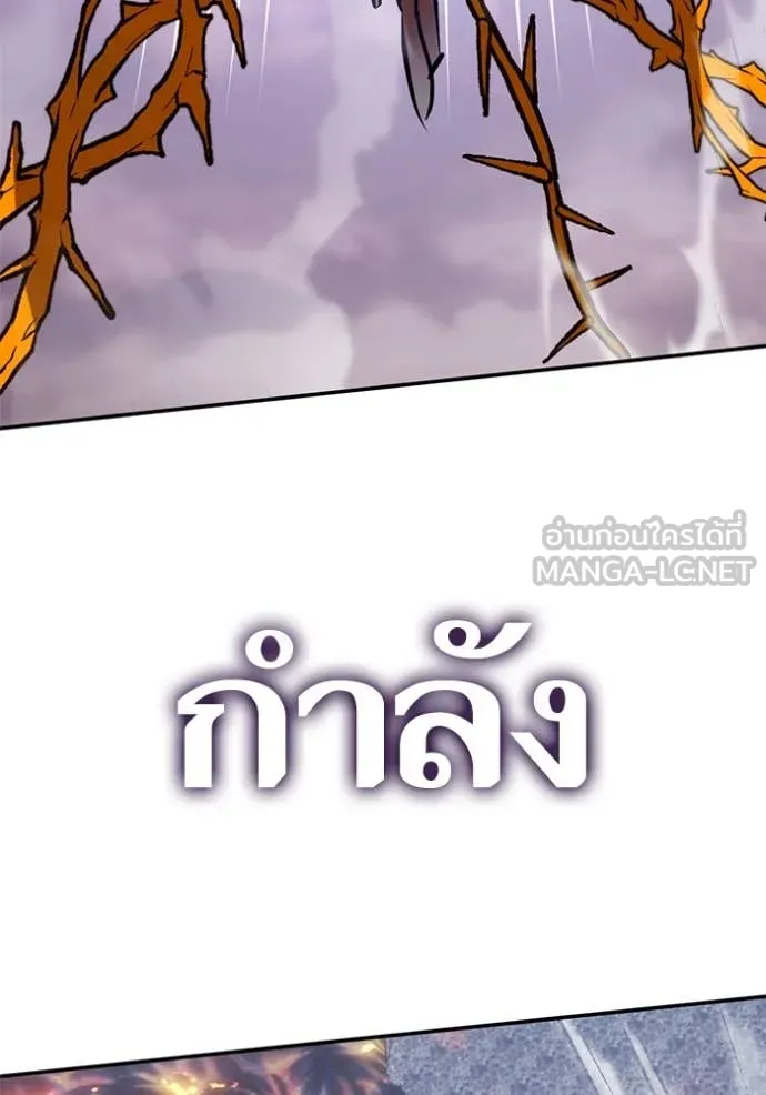 Return to Player Chap 196 - Next Chap 197