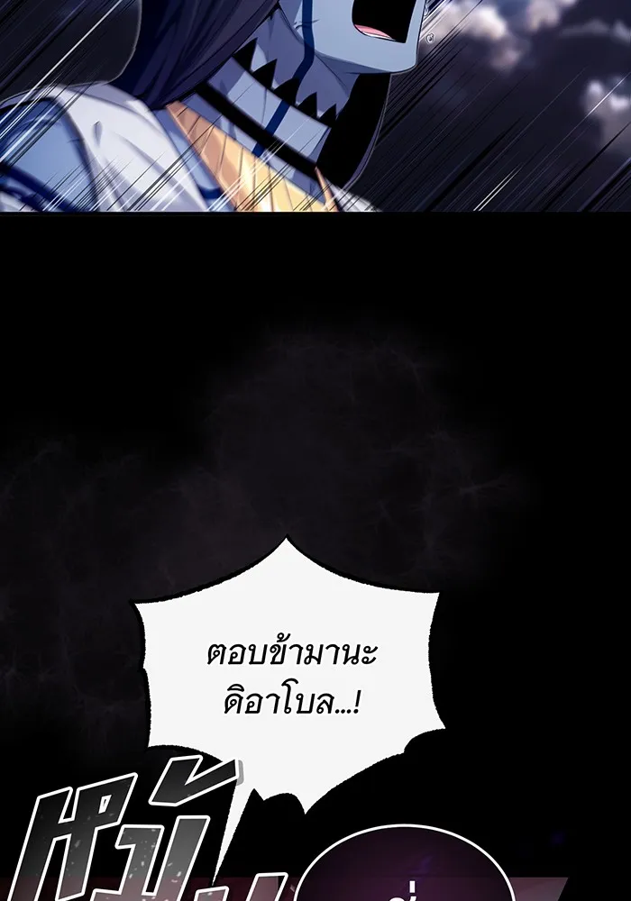 The Dark Magician Transmigrates After 66666 Years – จอมเวทเกิดใหม่ในรอบ 66666 ปี Chap 98 - Next Chap 99