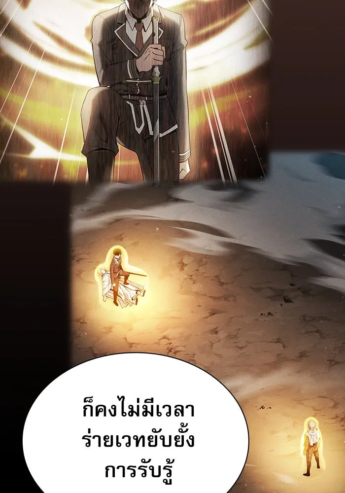 Academy’s Genius Swordmaster – นักดาบอัจฉริยะจากอะคาเดมี Chap 27 - Next Chap 28