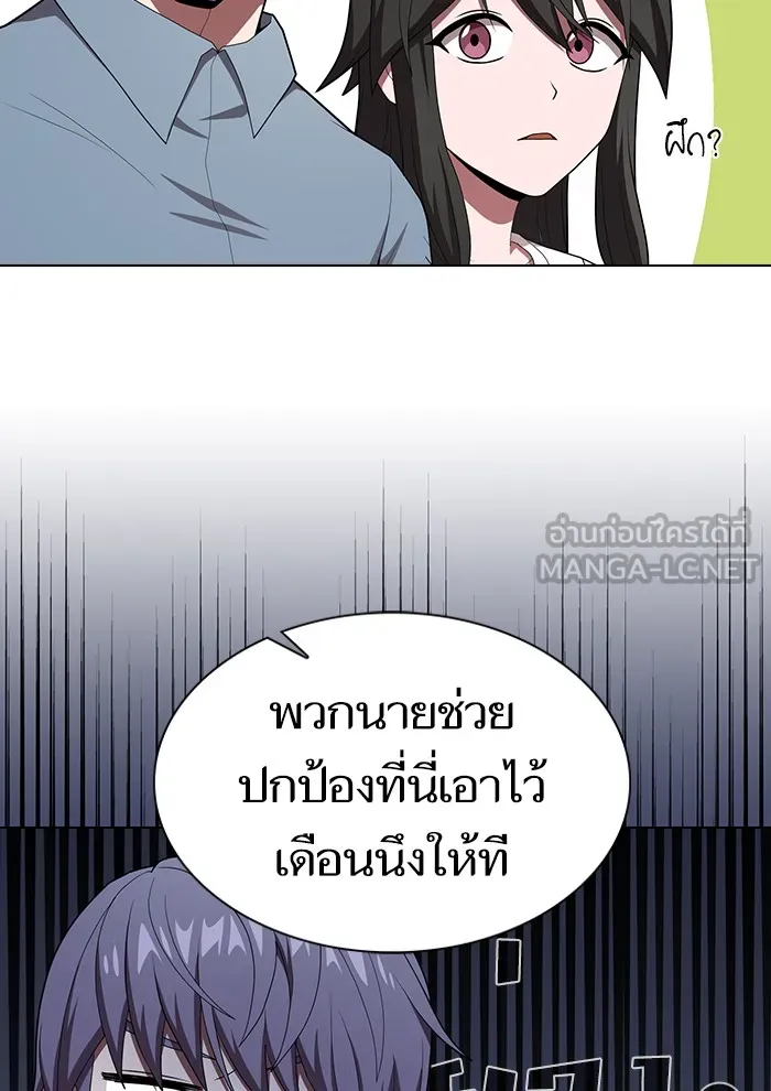 The Tutorial Tower of the Advanced Player – ผู้เล่นขั้นเทพแห่งหอคอยฝึกสอน Chap 122 - Next Chap 123