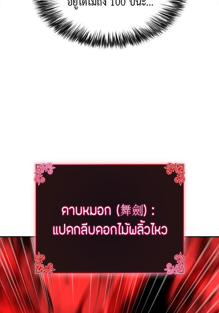 The Regressed Son of a Duke is an Assassin – ลูกชายคนเล็กของดยุกคือมือสังหาร Chap 28 - Next Chap 29