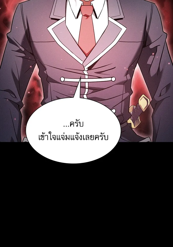 Academy’s Genius Swordmaster – นักดาบอัจฉริยะจากอะคาเดมี Chap 56 - Next Chap 57