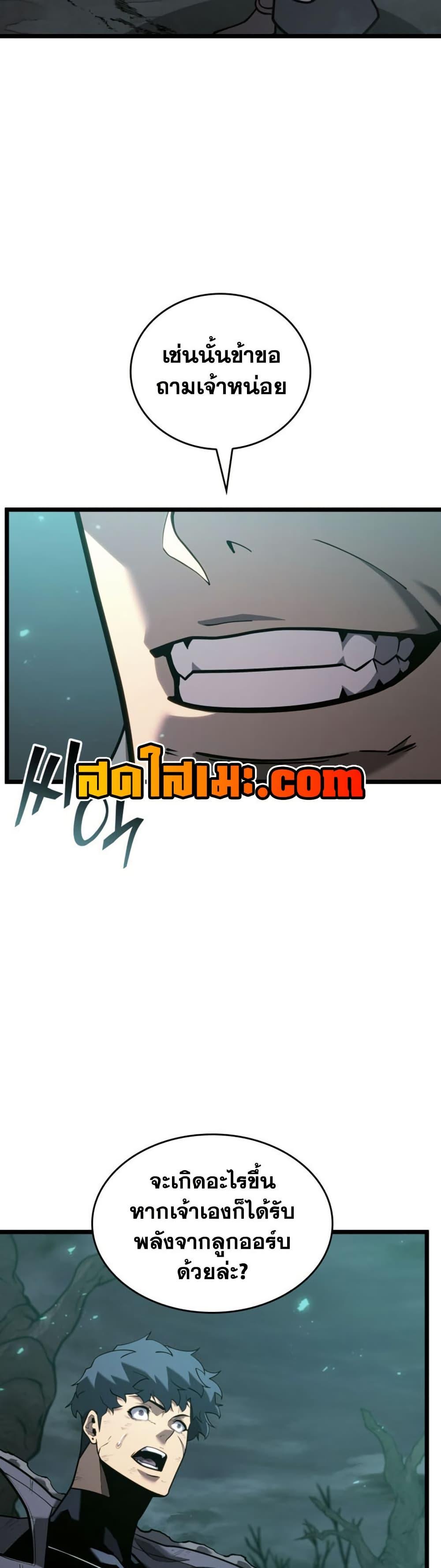 Return of the SSS-Class Ranker Chap 184 - Next Chap 185