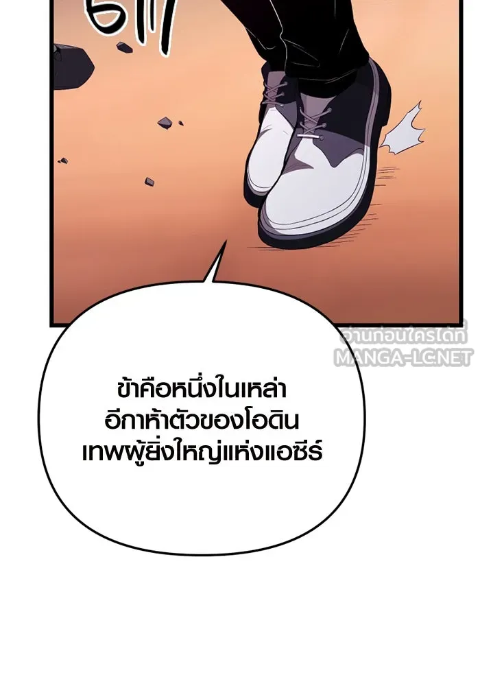 I Obtained a Mythic Item – พลิกชะตาคว้าไอเทมระดับเทพ Chap 102 - Next Chap 103