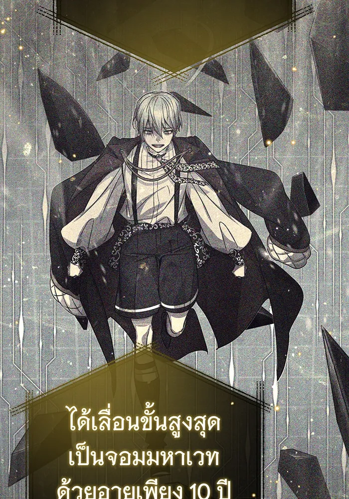 The Dark Magician Transmigrates After 66666 Years – จอมเวทเกิดใหม่ในรอบ 66666 ปี Chap 93 - Next Chap 94