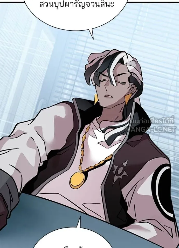 Villain To Kill Chap 228 - Next Chap 229