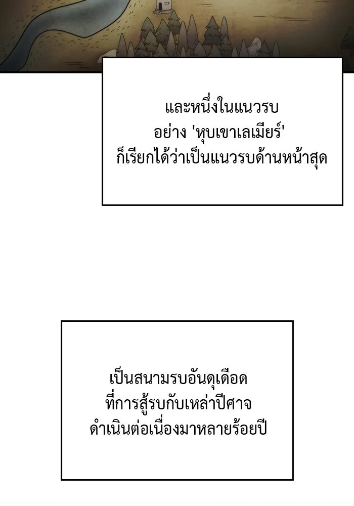 The Regressed Son of a Duke is an Assassin – ลูกชายคนเล็กของดยุกคือมือสังหาร Chap 2 - Next Chap 3