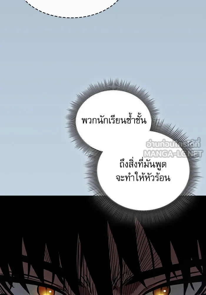 Academy’s Genius Swordmaster – นักดาบอัจฉริยะจากอะคาเดมี Chap 49 - Next Chap 50
