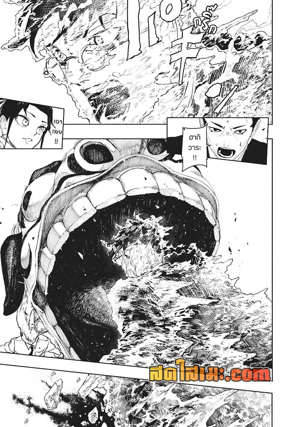Kagurabachi Chap 98 - Next Chap 99