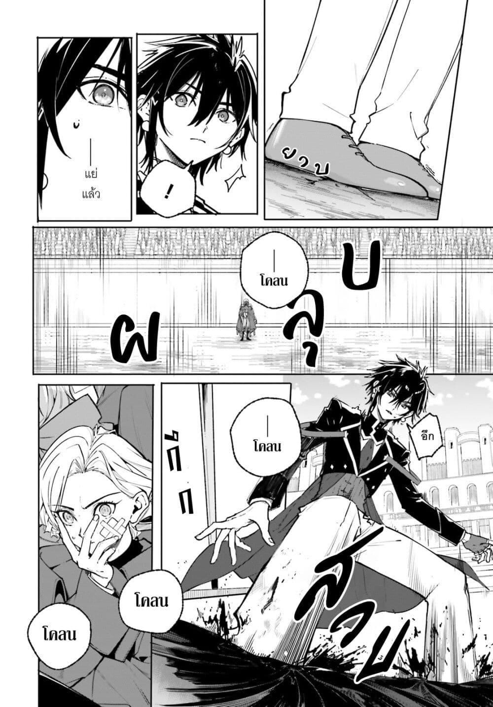 Majutsushi Kunon wa Miete Iru Chap 41 - Next Chap 42