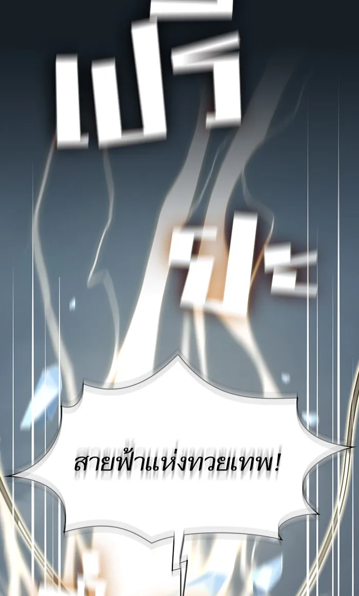 The Tutorial Tower of the Advanced Player – ผู้เล่นขั้นเทพแห่งหอคอยฝึกสอน Chap 101 - Next Chap 102