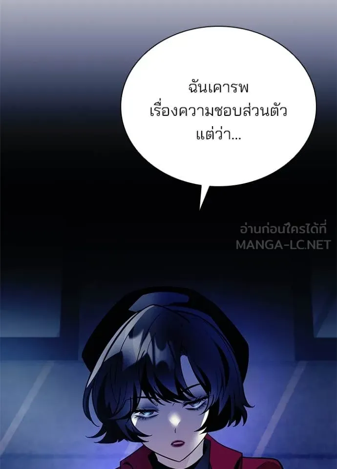 Villain To Kill Chap 189 - Next Chap 190