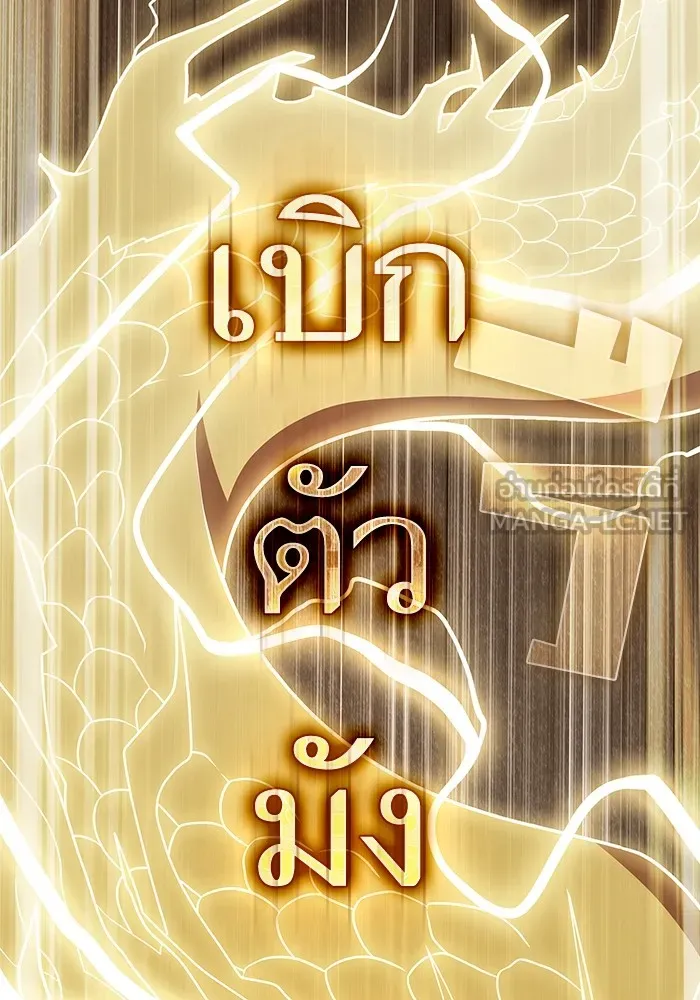 The Tutorial Tower of the Advanced Player – ผู้เล่นขั้นเทพแห่งหอคอยฝึกสอน Chap 185 - Next Chap 186