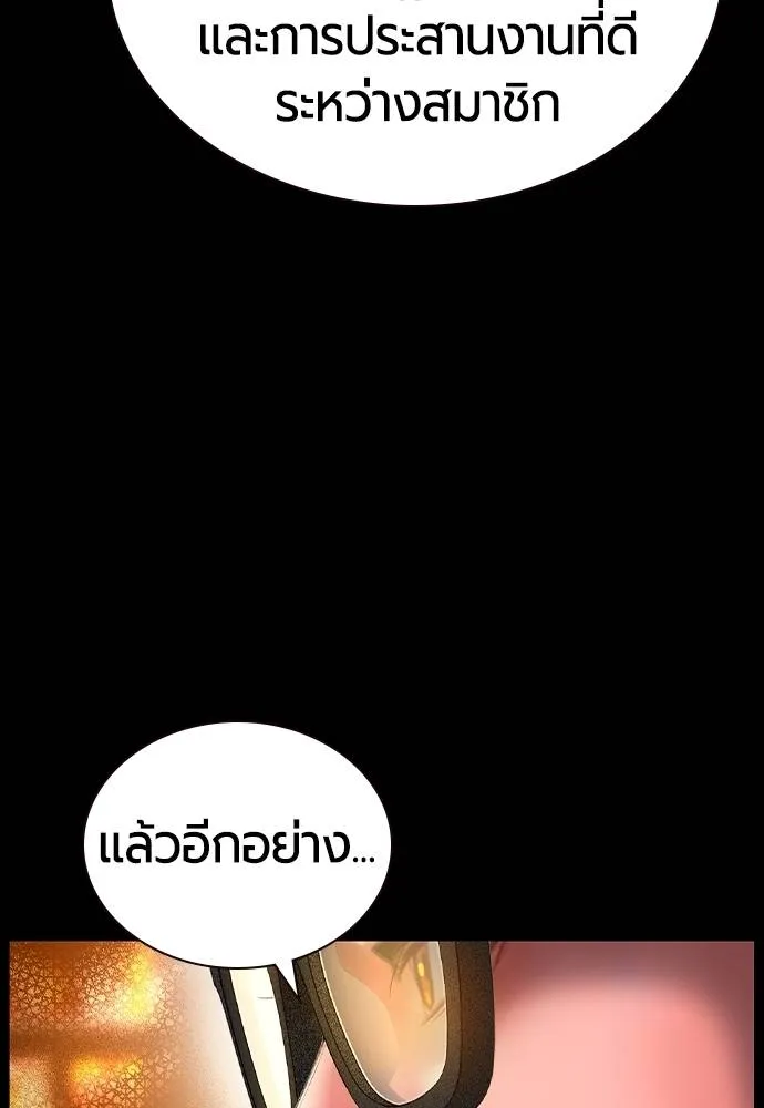 Jungle Juice Chap 126 - Next Chap 127