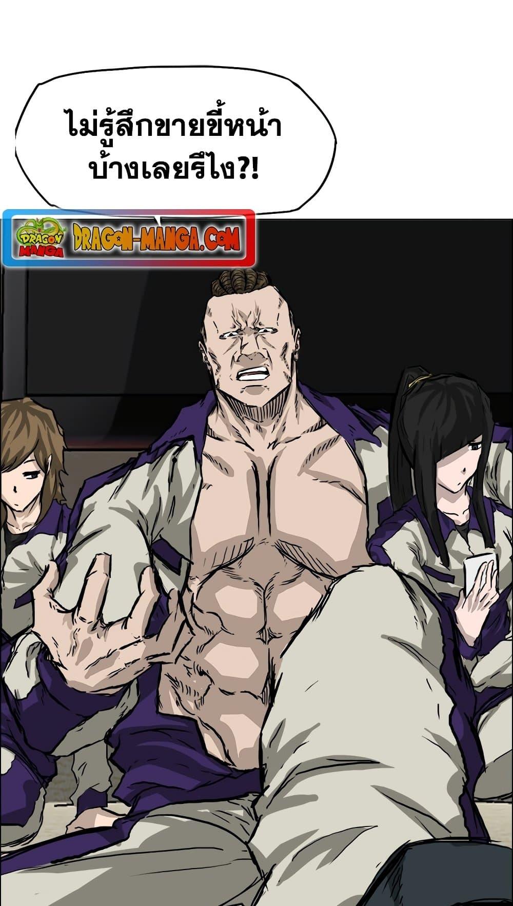 Boss in School Chap 35 - Next Chap 36